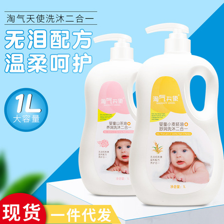 Large Capacity Children Wash Bath Two-in-One Tear-Free Low Stimulation Camellia Oil Baby Shampoo Shower Gel