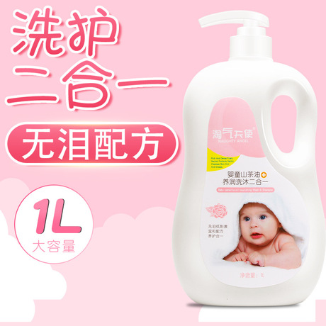 Large Capacity Children Wash Bath Two-in-One Tear-Free Low Stimulation Camellia Oil Baby Shampoo Shower Gel