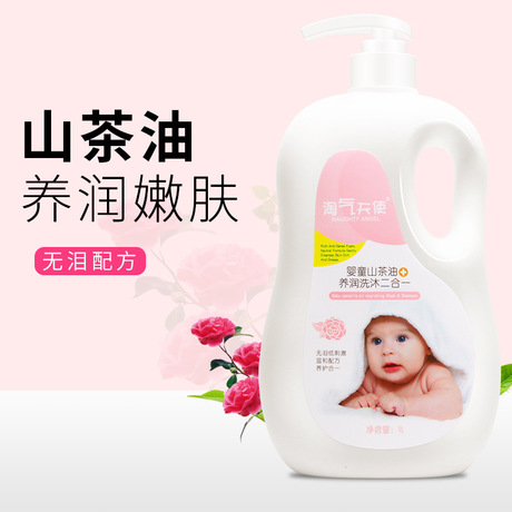 Large Capacity Children Wash Bath Two-in-One Tear-Free Low Stimulation Camellia Oil Baby Shampoo Shower Gel
