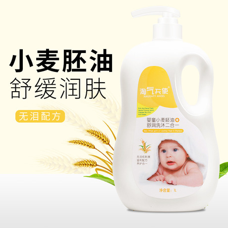 Large Capacity Children Wash Bath Two-in-One Tear-Free Low Stimulation Camellia Oil Baby Shampoo Shower Gel