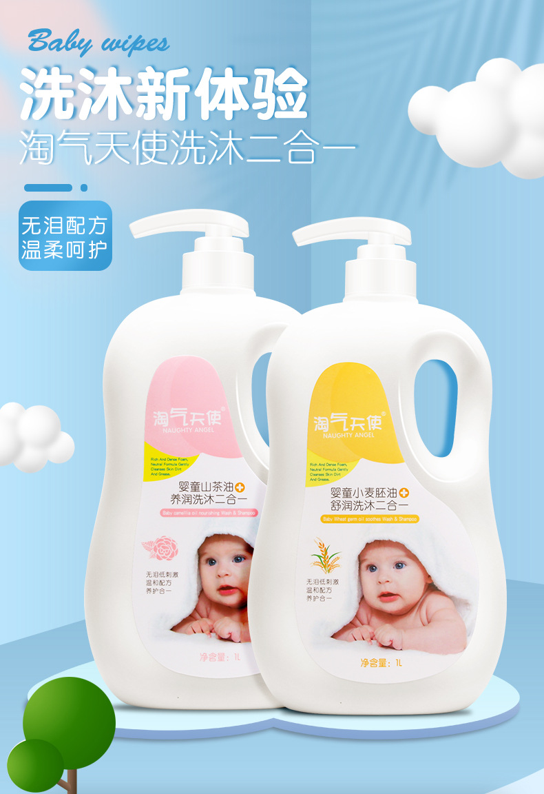 Large Capacity Children Wash Bath Two-in-One Tear-Free Low Stimulation Camellia Oil Baby Shampoo Shower Gel Large Capacity Children Wash Bath Two-in-One Tear-Free Low Stimulation Camellia Oil Baby Shampoo Shower Gel