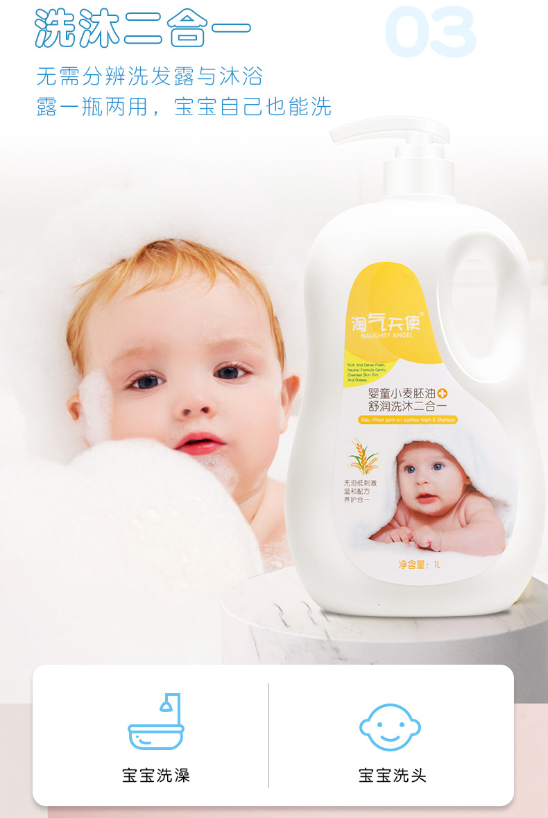 Large Capacity Children Wash Bath Two-in-One Tear-Free Low Stimulation Camellia Oil Baby Shampoo Shower Gel Large Capacity Children Wash Bath Two-in-One Tear-Free Low Stimulation Camellia Oil Baby Shampoo Shower Gel