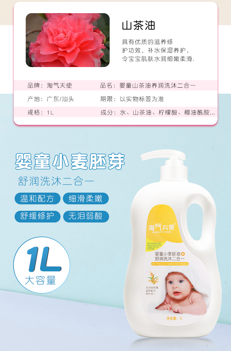 Large Capacity Children Wash Bath Two-in-One Tear-Free Low Stimulation Camellia Oil Baby Shampoo Shower Gel Large Capacity Children Wash Bath Two-in-One Tear-Free Low Stimulation Camellia Oil Baby Shampoo Shower Gel