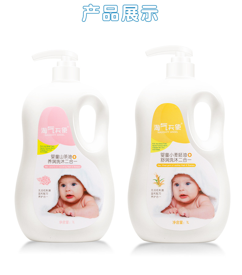 Large Capacity Children Wash Bath Two-in-One Tear-Free Low Stimulation Camellia Oil Baby Shampoo Shower Gel Large Capacity Children Wash Bath Two-in-One Tear-Free Low Stimulation Camellia Oil Baby Shampoo Shower Gel