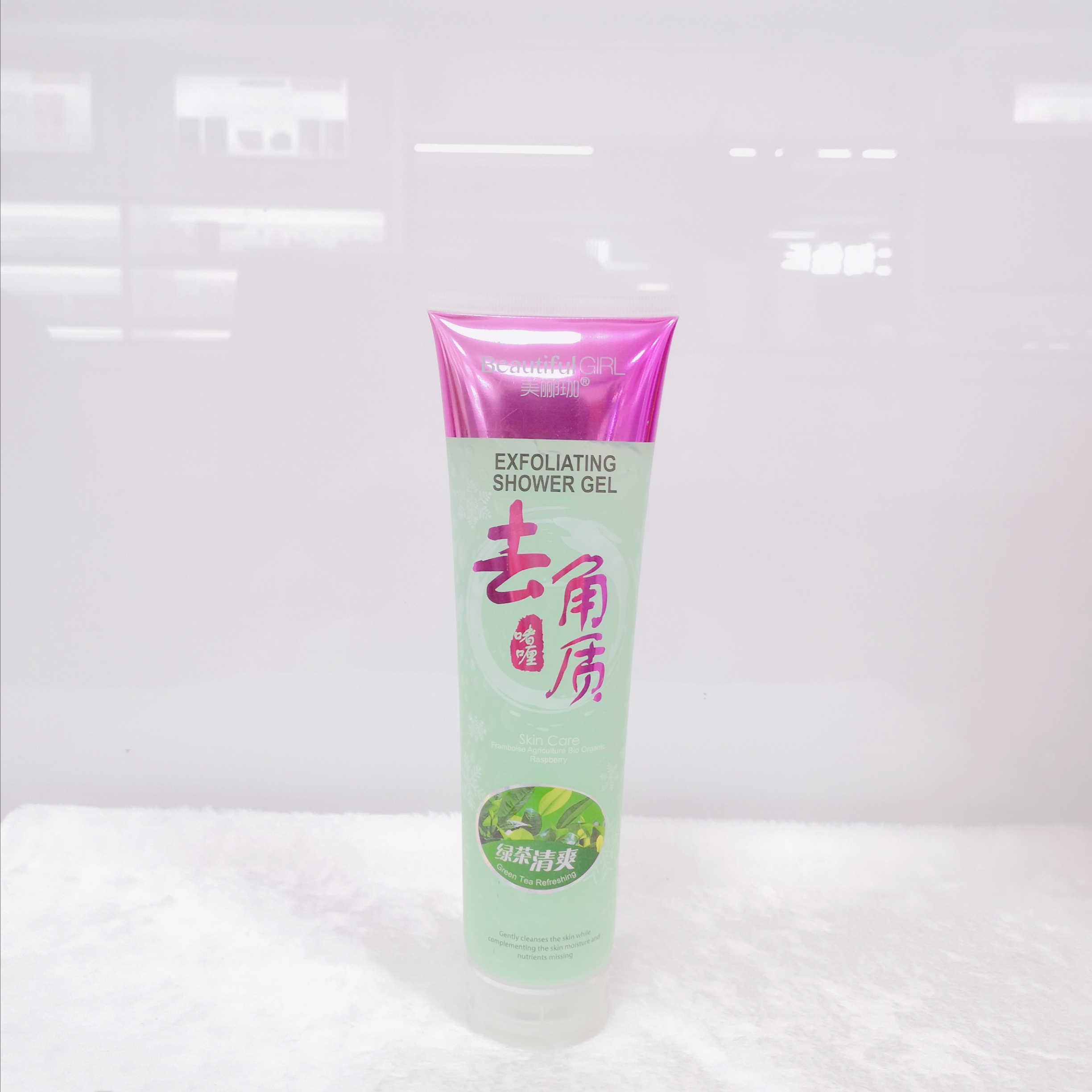 Beautiful Girl Exfoliating Shower Gel Framboise Agriculture Bio Organic Raspberry Beautiful Girl Exfoliating Shower Gel Framboise Agriculture Bio Organic Raspberry