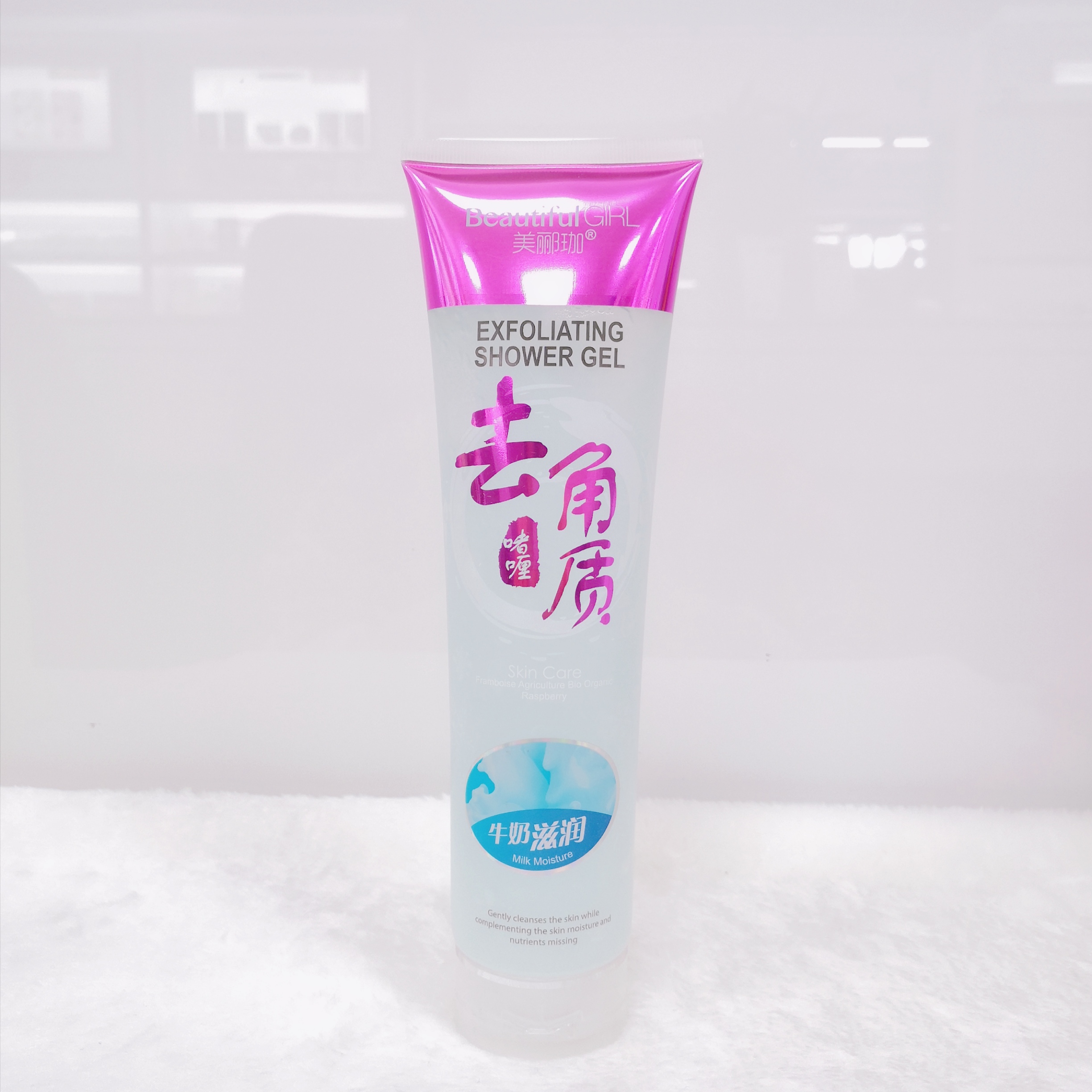 Beautiful Girl Exfoliating Shower Gel Framboise Agriculture Bio Organic Raspberry Beautiful Girl Exfoliating Shower Gel Framboise Agriculture Bio Organic Raspberry