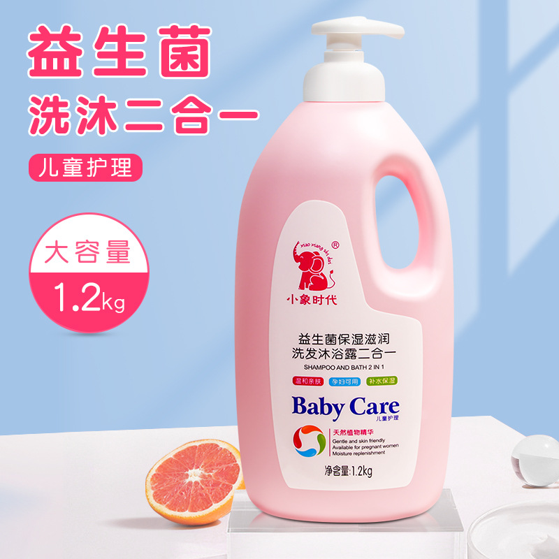 Wholesale Large Bottle Children Shampoo Shower Gel Mild and Non-Irritating Baby 2-in-1 Shampoo