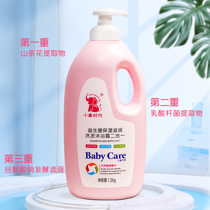 Wholesale Large Bottle Children Shampoo Shower Gel Mild and Non-Irritating Baby 2-in-1 Shampoo