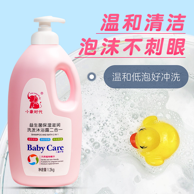 Wholesale Large Bottle Children Shampoo Shower Gel Mild and Non-Irritating Baby 2-in-1 Shampoo