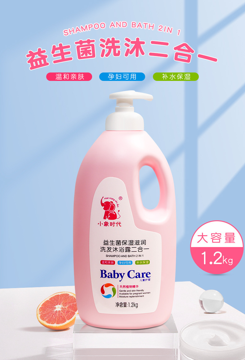 Wholesale Large Bottle Children Shampoo Shower Gel Mild and Non-Irritating Baby 2-in-1 Shampoo Wholesale Large Bottle Children Shampoo Shower Gel Mild and Non-Irritating Baby 2-in-1 Shampoo