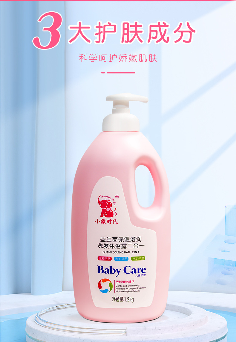 Wholesale Large Bottle Children Shampoo Shower Gel Mild and Non-Irritating Baby 2-in-1 Shampoo Wholesale Large Bottle Children Shampoo Shower Gel Mild and Non-Irritating Baby 2-in-1 Shampoo