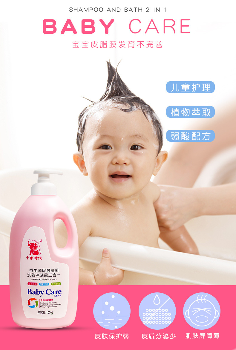 Wholesale Large Bottle Children Shampoo Shower Gel Mild and Non-Irritating Baby 2-in-1 Shampoo Wholesale Large Bottle Children Shampoo Shower Gel Mild and Non-Irritating Baby 2-in-1 Shampoo
