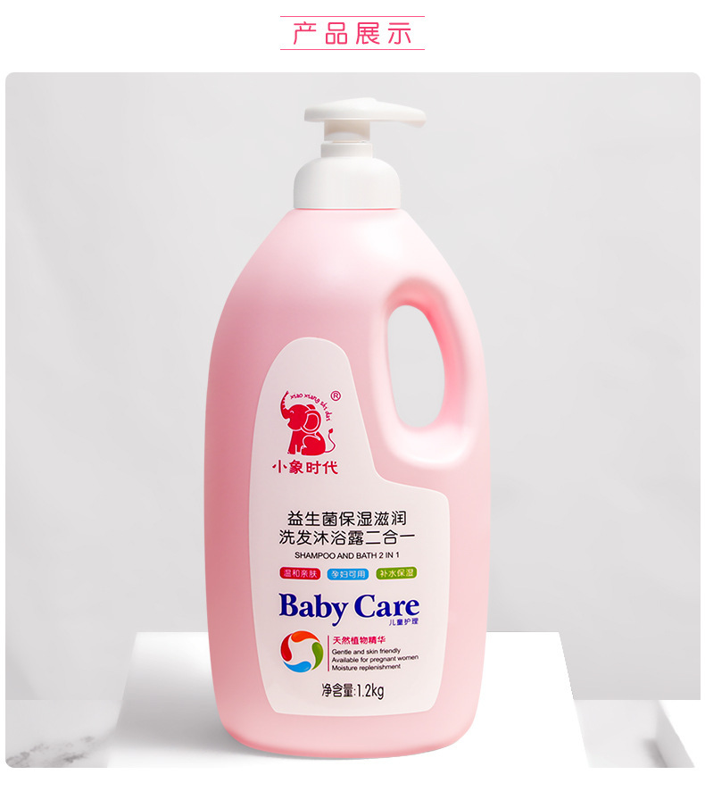 Wholesale Large Bottle Children Shampoo Shower Gel Mild and Non-Irritating Baby 2-in-1 Shampoo Wholesale Large Bottle Children Shampoo Shower Gel Mild and Non-Irritating Baby 2-in-1 Shampoo