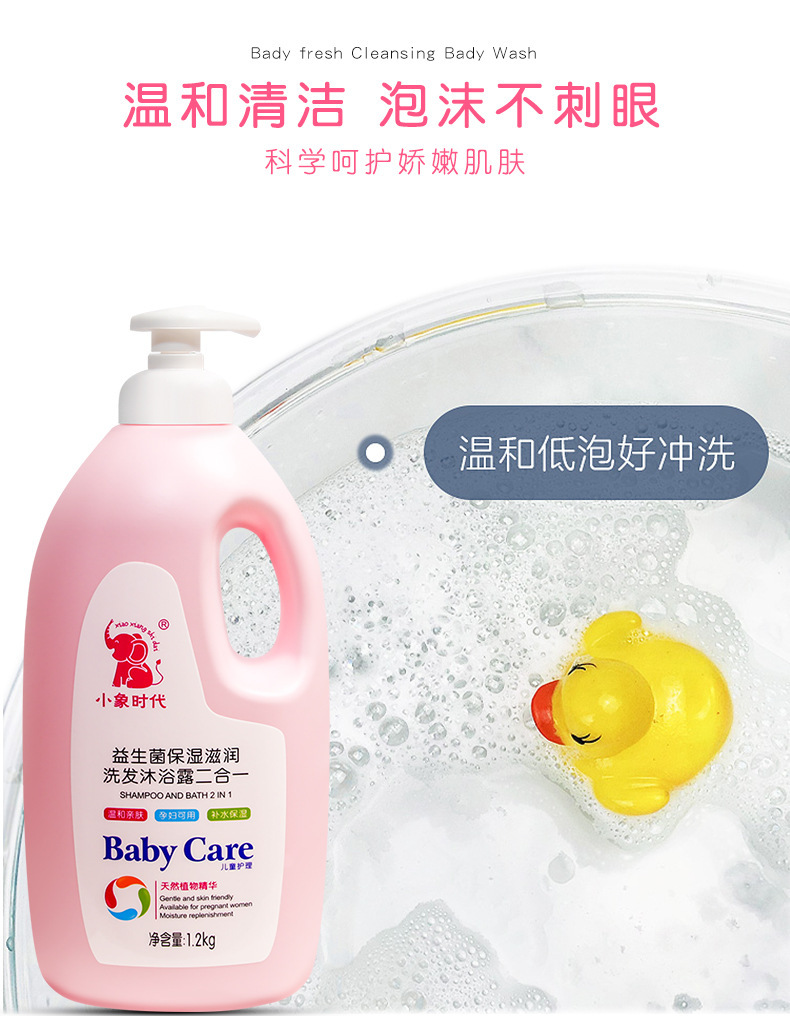 Wholesale Large Bottle Children Shampoo Shower Gel Mild and Non-Irritating Baby 2-in-1 Shampoo Wholesale Large Bottle Children Shampoo Shower Gel Mild and Non-Irritating Baby 2-in-1 Shampoo