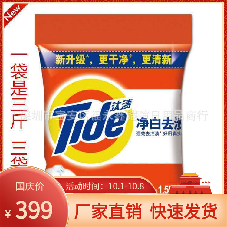 Dry. Stain Washing Powder Clean White and Oil Removing Stain Removal Non-Phosphorus Washing Powder 1.55kg * 3 Bags of Fragrant Washing Powder Supermarket