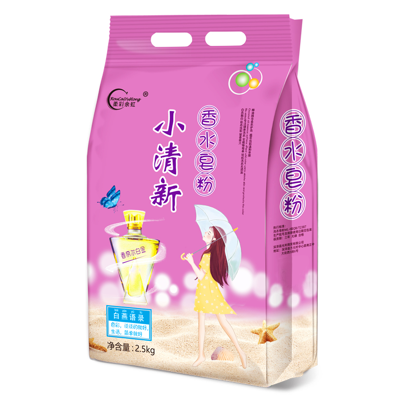 Wholesale Washing Powder Soap Powder Factory Direct Sales 10 Jin Lasting Fragrance Household Processing One Piece Dropshipping