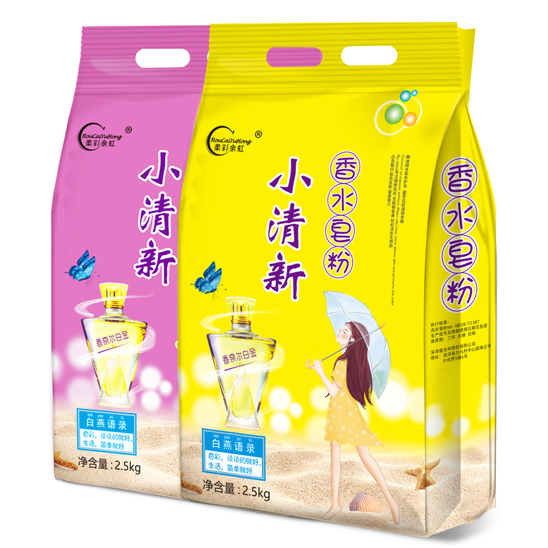 Wholesale Washing Powder Soap Powder Factory Direct Sales 10 Jin Lasting Fragrance Household Processing One Piece Dropshipping Wholesale Washing Powder Soap Powder Factory Direct Sales 10 Jin Lasting Fragrance Household Processing One Piece Dropshipping