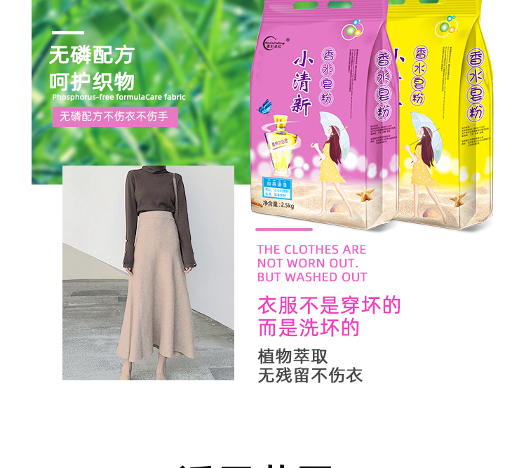 Perfume Soap Powder Washing Powder Wholesale Special Offer Flash Sale. Lasting Fragrance Machine Wash. Factory Direct Sales Perfume Soap Powder Washing Powder Wholesale Special Offer Flash Sale. Lasting Fragrance Machine Wash. Factory Direct Sales