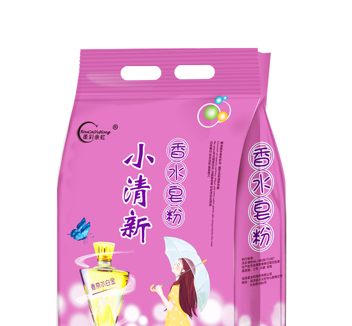 Perfume Soap Powder Washing Powder Wholesale Special Offer Flash Sale. Lasting Fragrance Machine Wash. Factory Direct Sales Perfume Soap Powder Washing Powder Wholesale Special Offer Flash Sale. Lasting Fragrance Machine Wash. Factory Direct Sales