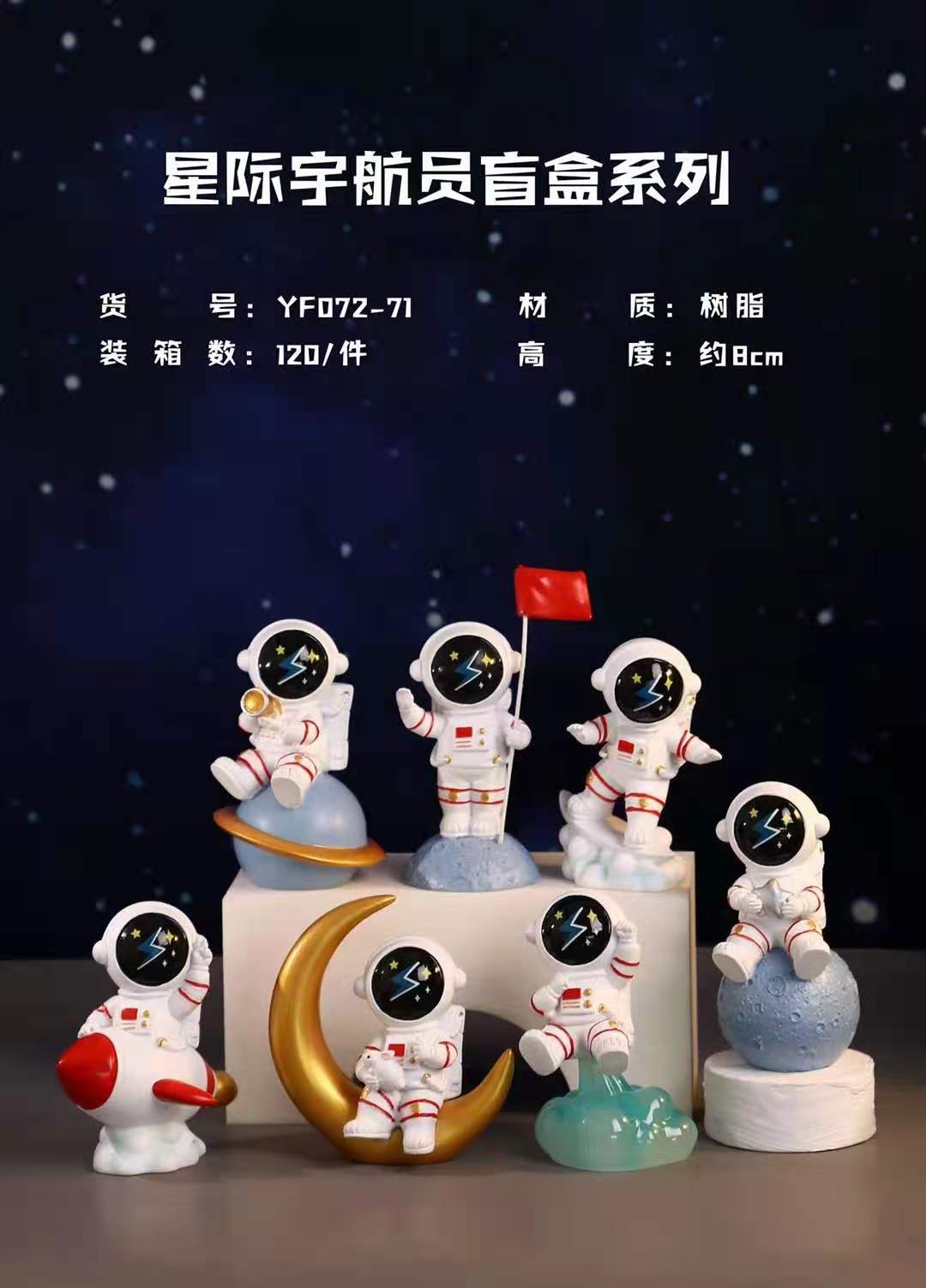 Space Trip Chuangyu Star Astronaut Hang Xiaoyu Blind Box Toy Doll Resin Craft Hand-Made Doll for Children Space Trip Chuangyu Star Astronaut Hang Xiaoyu Blind Box Toy Doll Resin Craft Hand-Made Doll for Children