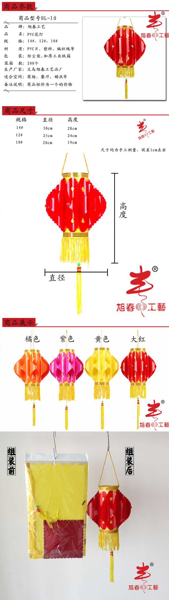 Xu spring craft hang Lantern/advertising/home/wedding decoration lamp/PVC small lanterns Xu spring craft hang Lantern/advertising/home/wedding decoration lamp/PVC small lanterns