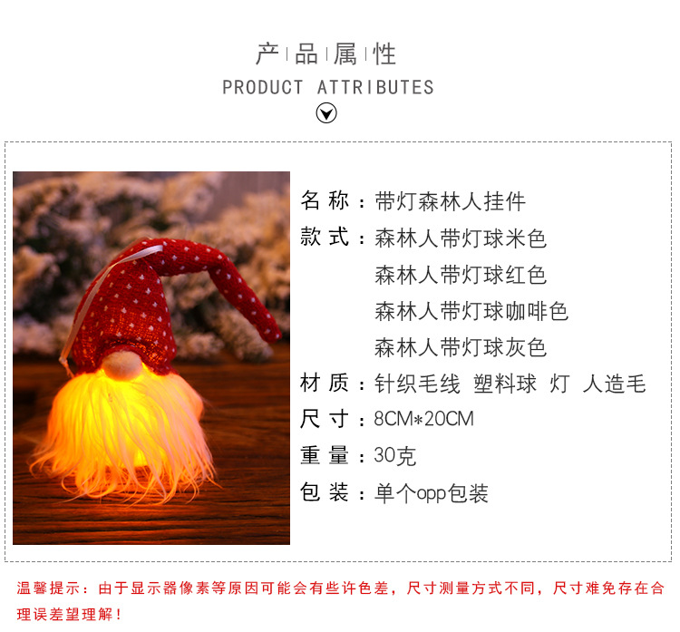 forest people Christmas tree ornaments holiday home furnishing small night lamp glow hang act the role ofing is tasted forest people Christmas tree ornaments holiday home furnishing small night lamp glow hang act the role ofing is tasted