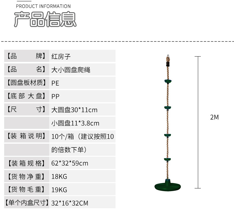 Red House Amazon Baby Swing Climbing Bottom Large Disc Hang Rope Swing Size Plate Rope Climbing Factory Pin Red House Amazon Baby Swing Climbing Bottom Large Disc Hang Rope Swing Size Plate Rope Climbing Factory Pin