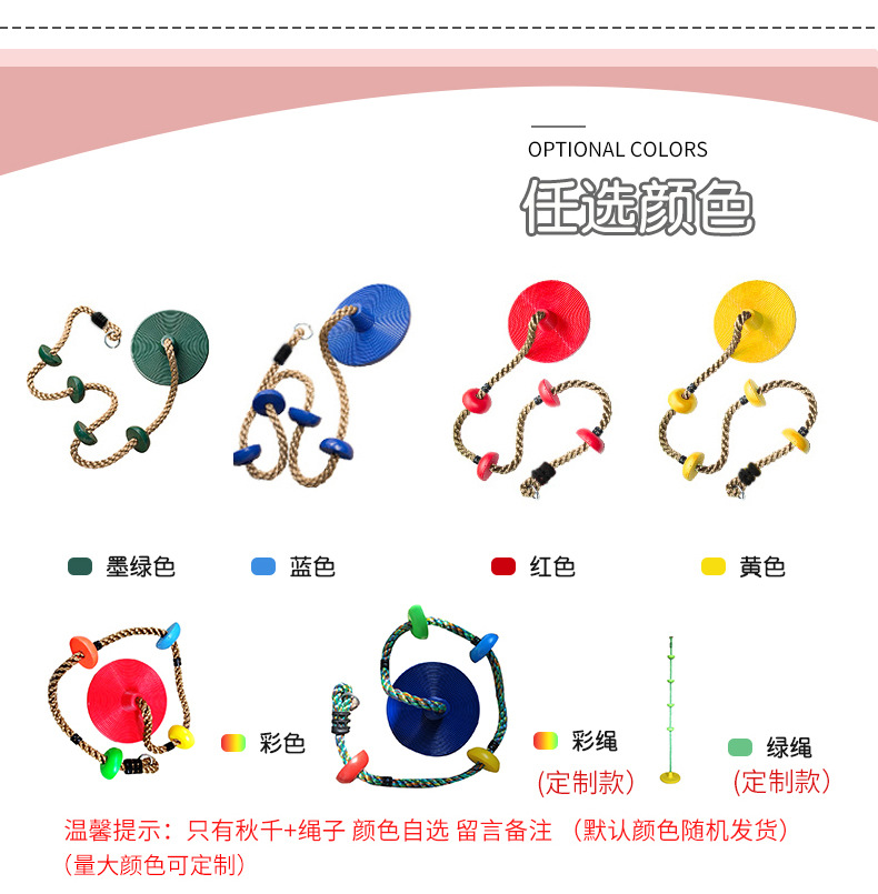 Red House Amazon Baby Swing Climbing Bottom Large Disc Hang Rope Swing Size Plate Rope Climbing Factory Pin Red House Amazon Baby Swing Climbing Bottom Large Disc Hang Rope Swing Size Plate Rope Climbing Factory Pin