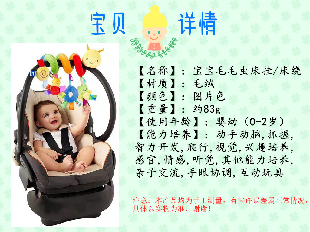 Cross border hot style baby bed color bed to hang around the caterpillar strokes baby doll toys wish sell like hot cakes Cross border hot style baby bed color bed to hang around the caterpillar strokes baby doll toys wish sell like hot cakes