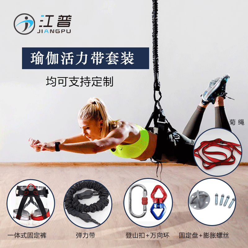5D Magic Rope Magic Belt Hanging Kweichow Moutai Yoga Set Air Yoga Vitality Belt Yoga Elastic String Hang Rope