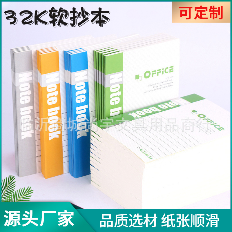 Factory Supply 32K Wireless Binding Work Manual A5 Light Beige Soft Copy Student Memo Notebook