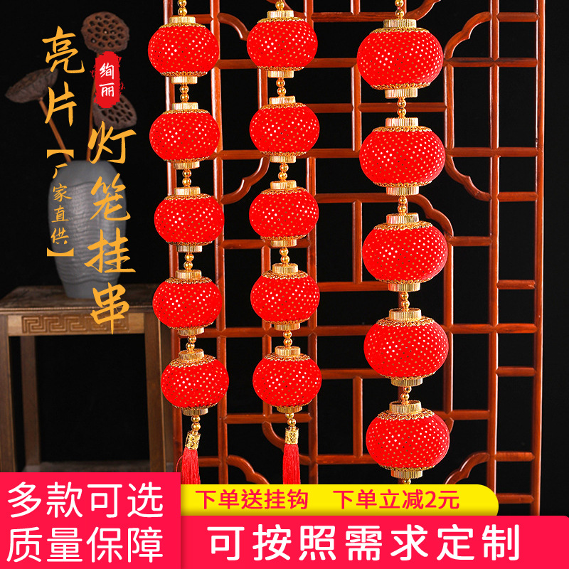 New Year Decoration Spring Festival Lantern Ornament Outdoor Happy Marriage Venue Layout Chinese New Year Small Lantern String Pendant