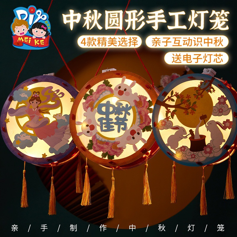 Mid-Autumn Festival Handmade DIY round Chinese Lantern Material Package Kindergarten Lantern Portable Luminous Children&#039;s Toy Festive Lantern