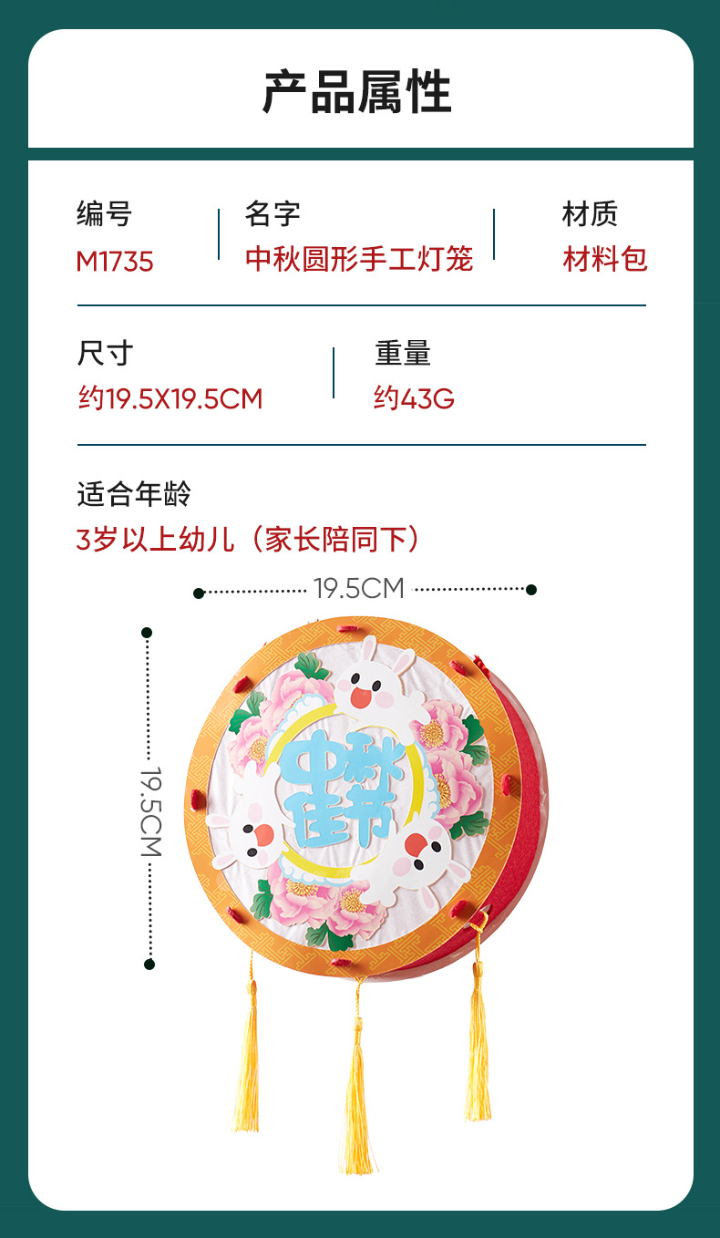 Mid-Autumn Festival Handmade DIY round Chinese Lantern Material Package Kindergarten Lantern Portable Luminous Children's Toy Festive Lantern Mid-Autumn Festival Handmade DIY round Chinese Lantern Material Package Kindergarten Lantern Portable Luminous Children's Toy Festive Lantern