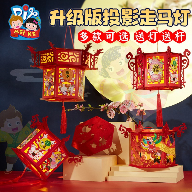 Mid-Autumn Festival Handmade DIY round Chinese Lantern Material Package Kindergarten Lantern Portable Luminous Children&#039;s Toy Festive Lantern