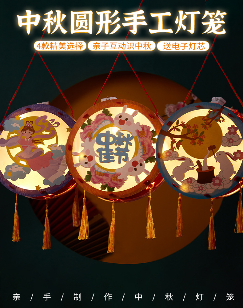 Mid-Autumn Festival Handmade DIY round Chinese Lantern Material Package Kindergarten Lantern Portable Luminous Children's Toy Festive Lantern Mid-Autumn Festival Handmade DIY round Chinese Lantern Material Package Kindergarten Lantern Portable Luminous Children's Toy Festive Lantern