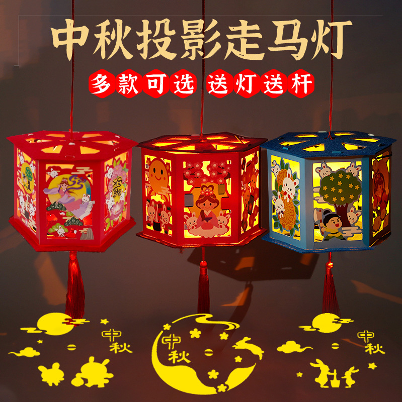Mid-Autumn Festival Handmade DIY round Chinese Lantern Material Package Kindergarten Lantern Portable Luminous Children&#039;s Toy Festive Lantern