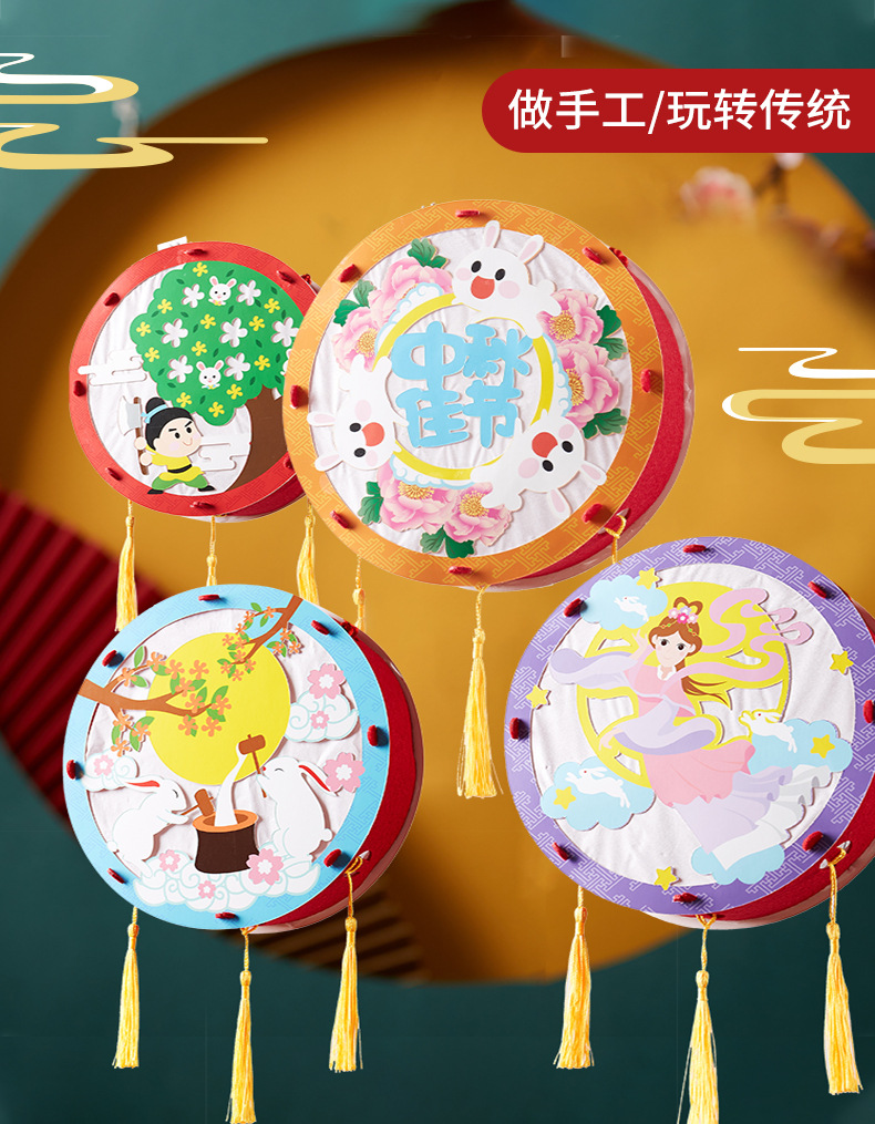 Mid-Autumn Festival Handmade DIY round Chinese Lantern Material Package Kindergarten Lantern Portable Luminous Children's Toy Festive Lantern Mid-Autumn Festival Handmade DIY round Chinese Lantern Material Package Kindergarten Lantern Portable Luminous Children's Toy Festive Lantern