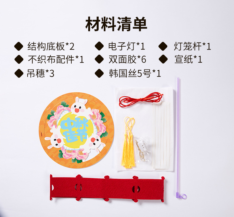 Mid-Autumn Festival Handmade DIY round Chinese Lantern Material Package Kindergarten Lantern Portable Luminous Children's Toy Festive Lantern Mid-Autumn Festival Handmade DIY round Chinese Lantern Material Package Kindergarten Lantern Portable Luminous Children's Toy Festive Lantern