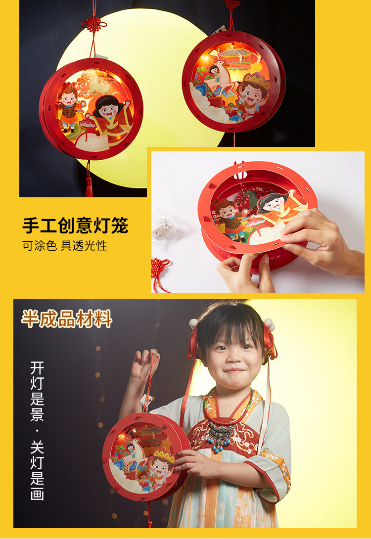 Mid-Autumn Festival Handmade DIY round Chinese Lantern Material Package Kindergarten Lantern Portable Luminous Children's Toy Festive Lantern Mid-Autumn Festival Handmade DIY round Chinese Lantern Material Package Kindergarten Lantern Portable Luminous Children's Toy Festive Lantern