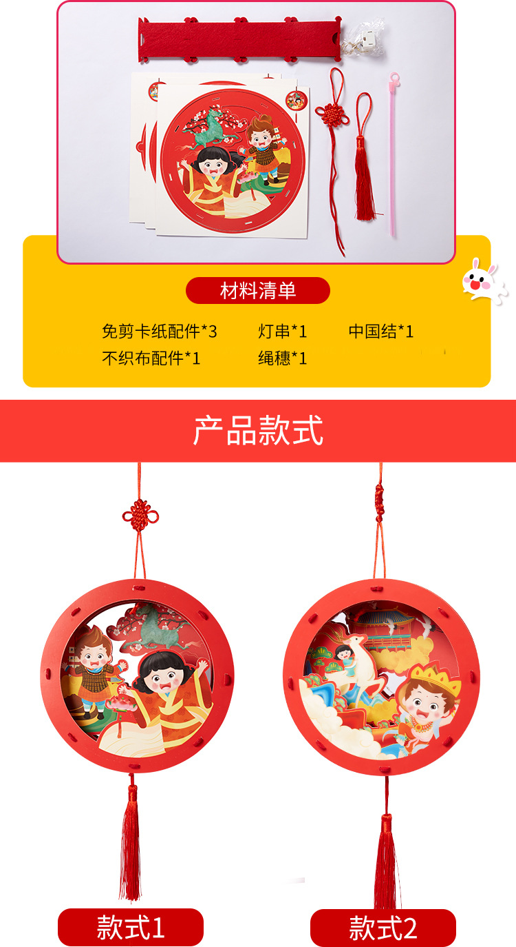Mid-Autumn Festival Handmade DIY round Chinese Lantern Material Package Kindergarten Lantern Portable Luminous Children's Toy Festive Lantern Mid-Autumn Festival Handmade DIY round Chinese Lantern Material Package Kindergarten Lantern Portable Luminous Children's Toy Festive Lantern