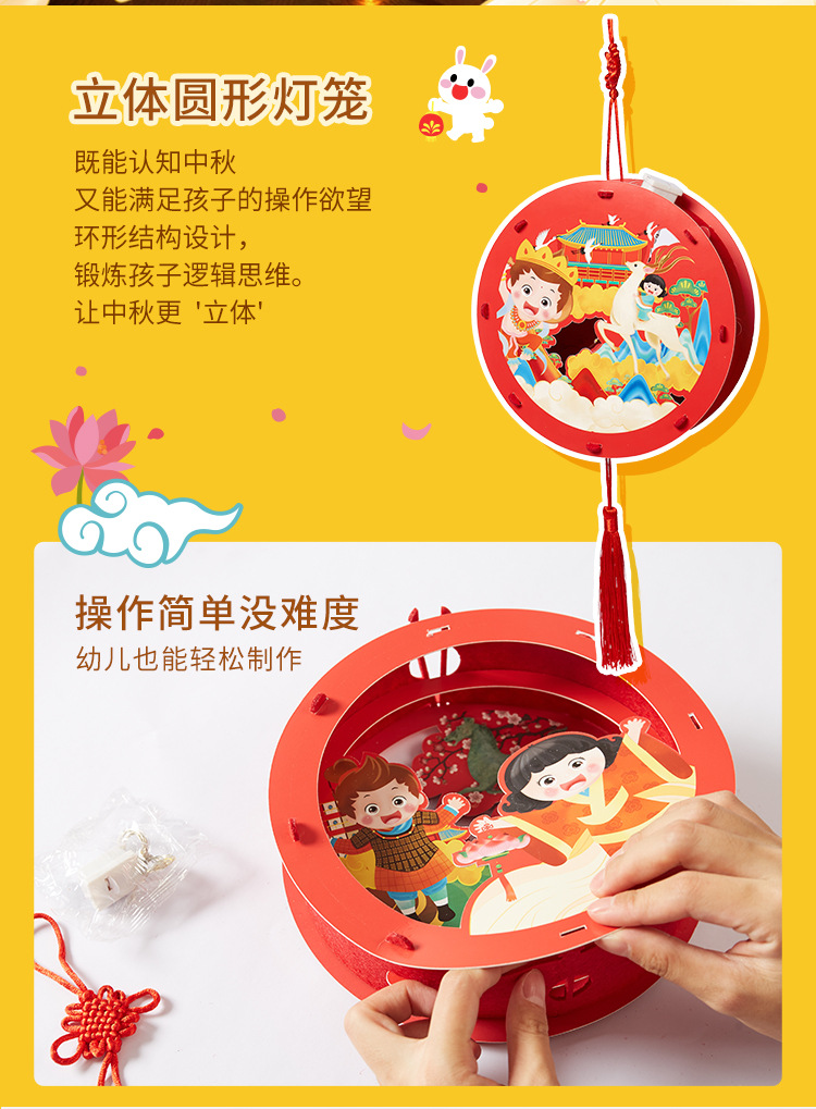 Mid-Autumn Festival Handmade DIY round Chinese Lantern Material Package Kindergarten Lantern Portable Luminous Children's Toy Festive Lantern Mid-Autumn Festival Handmade DIY round Chinese Lantern Material Package Kindergarten Lantern Portable Luminous Children's Toy Festive Lantern