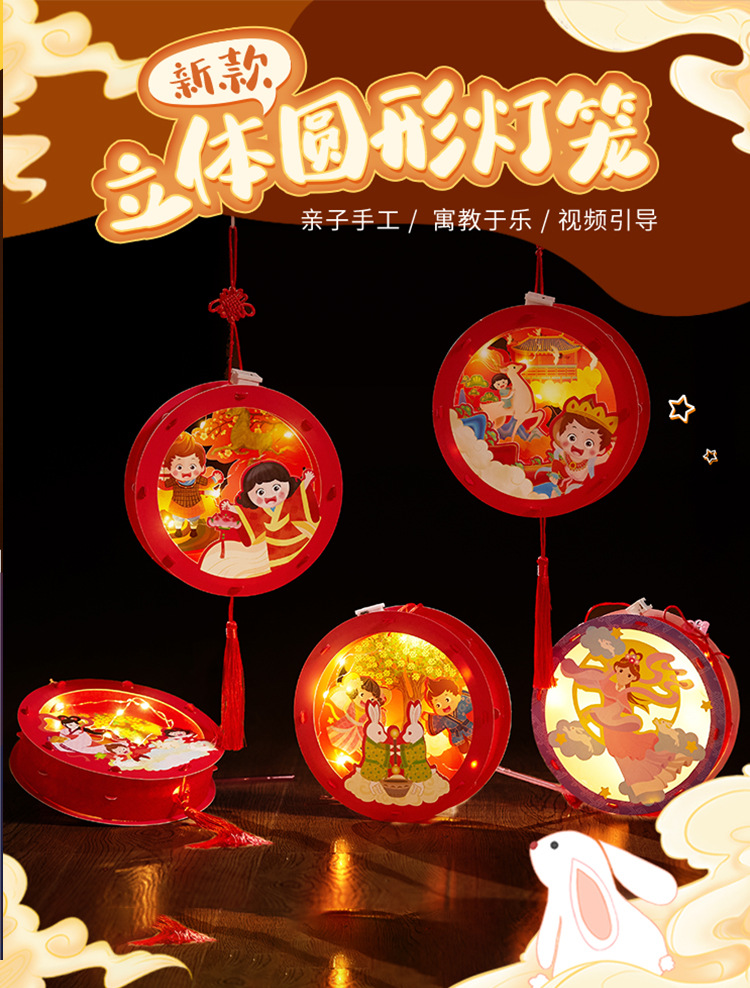 Mid-Autumn Festival Handmade DIY round Chinese Lantern Material Package Kindergarten Lantern Portable Luminous Children's Toy Festive Lantern Mid-Autumn Festival Handmade DIY round Chinese Lantern Material Package Kindergarten Lantern Portable Luminous Children's Toy Festive Lantern