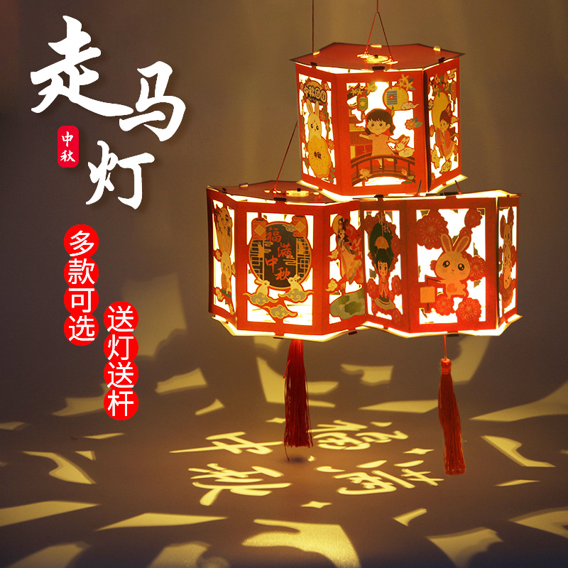 New Year Handmade DIY Projection Walking Horse Chinese Lantern Portable Luminous Kindergarten Children Material Kit Festive Lantern