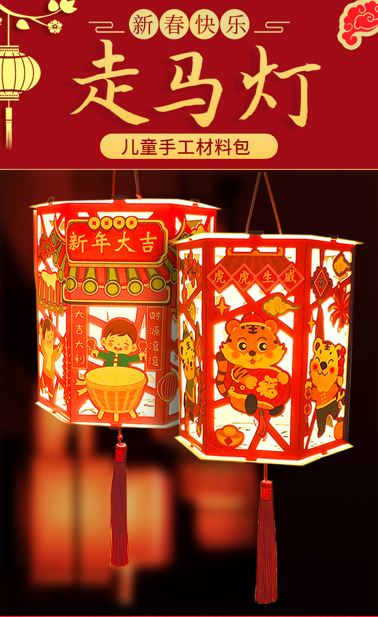 New Year Handmade DIY Projection Walking Horse Chinese Lantern Portable Luminous Kindergarten Children Material Kit Festive Lantern
