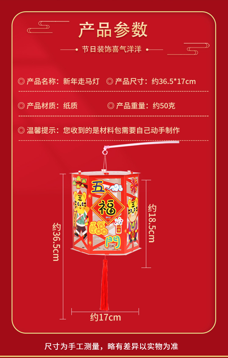 New Year Handmade DIY Projection Walking Horse Chinese Lantern Portable Luminous Kindergarten Children Material Kit Festive Lantern
