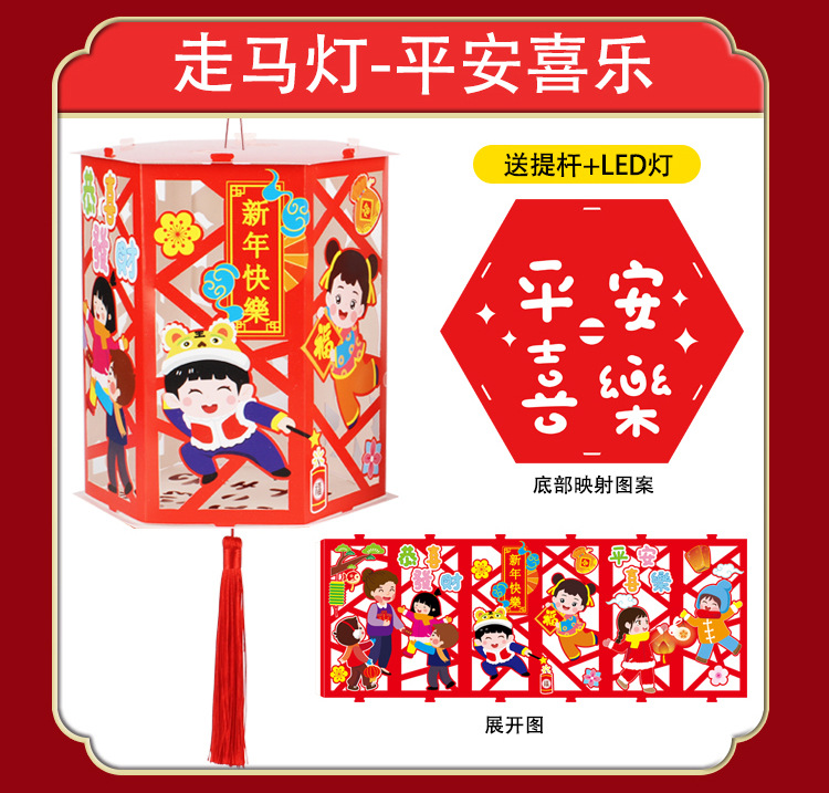 New Year Handmade DIY Projection Walking Horse Chinese Lantern Portable Luminous Kindergarten Children Material Kit Festive Lantern