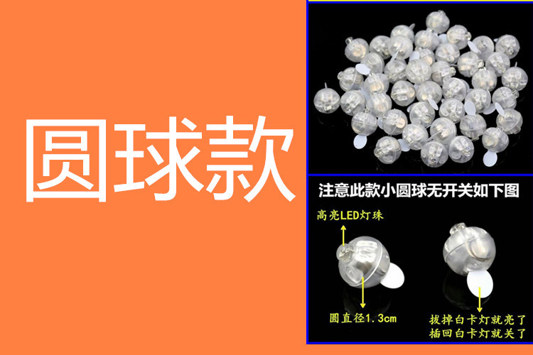 Cross-Border Supply Led Balloon Lamp Bullet Ball Decorative Battery Light Bulb Chinese Lantern Wick Cross-Border Supply Led Balloon Lamp Bullet Ball Decorative Battery Light Bulb Chinese Lantern Wick