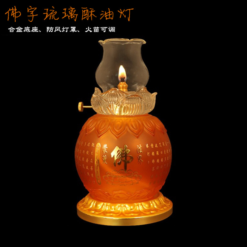 Buddha Worshiping Lamp Chinese Character Fo Lotus Lantern Household Lamp Buddha Lamp Butter Lamp Lotus Lantern