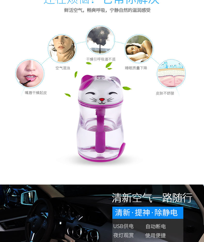 Fortune cat crystal LED dazzle colorful night light USB mute cleaning home office mist humidifier